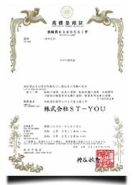 商標登録
